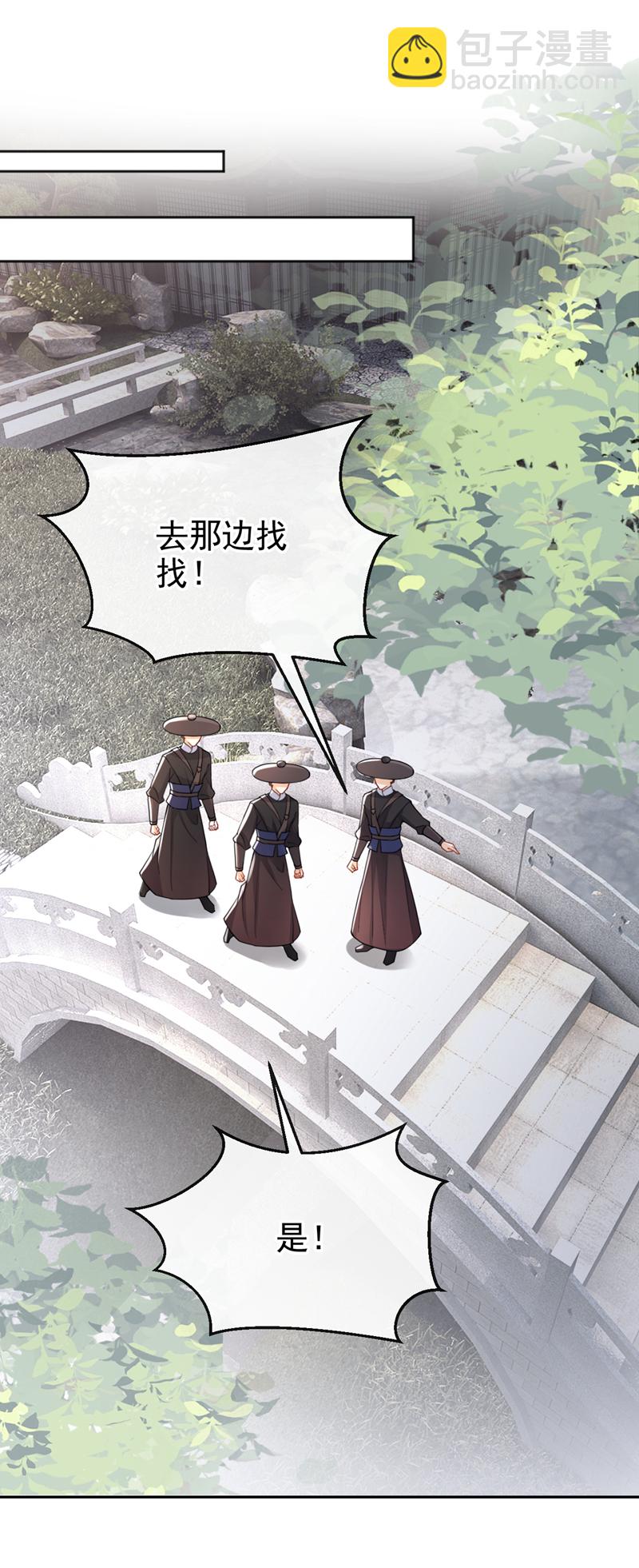 第42话 老楼主要逼婚？-第43话