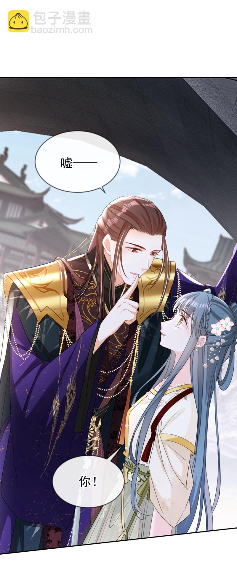 第42话 老楼主要逼婚？-第43话