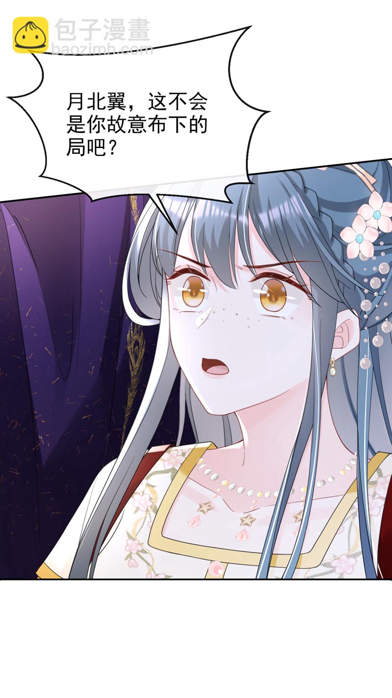 第42话 老楼主要逼婚？-第43话