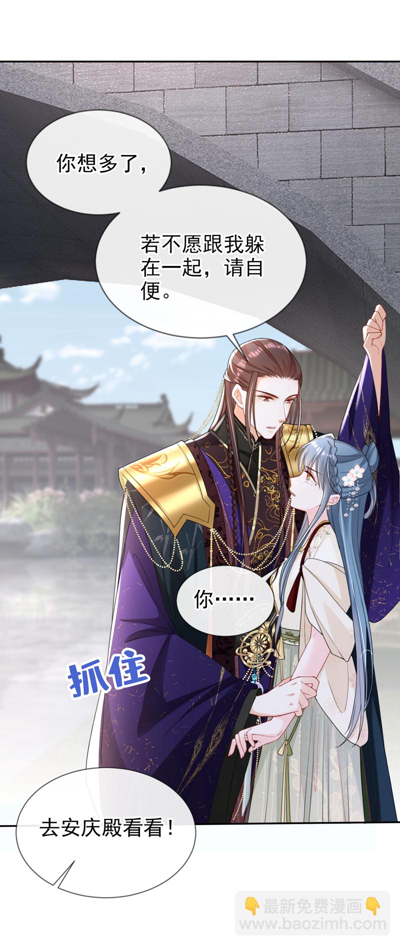 第42话 老楼主要逼婚？-第43话