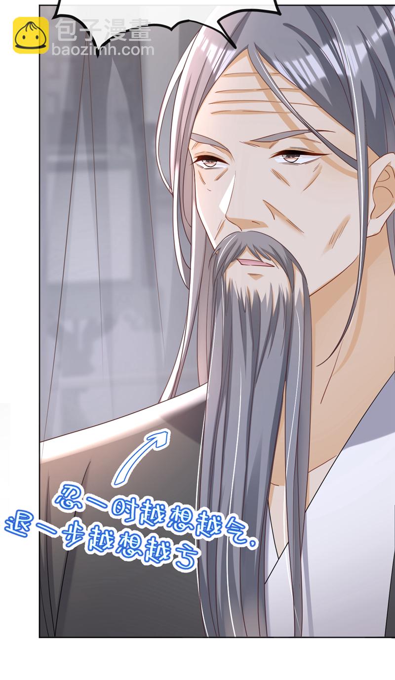 第42话 老楼主要逼婚？-第43话