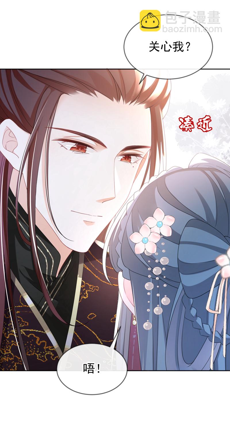 第42话 老楼主要逼婚？-第43话