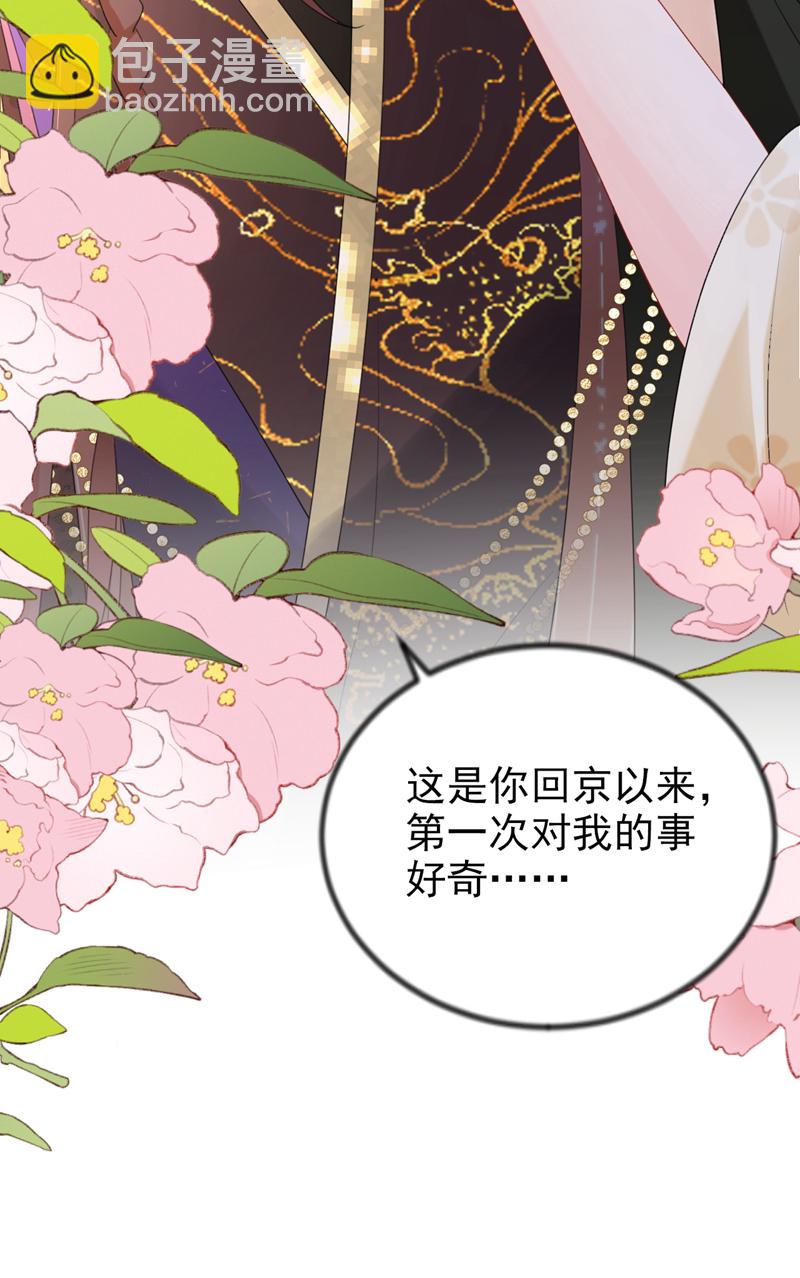 第42话 老楼主要逼婚？-第43话