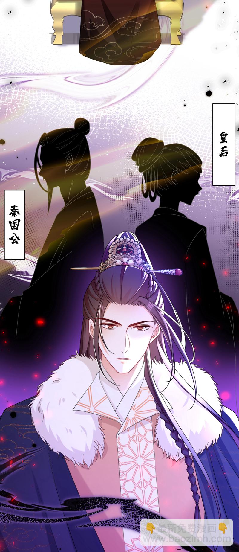 第42话 老楼主要逼婚？-第43话