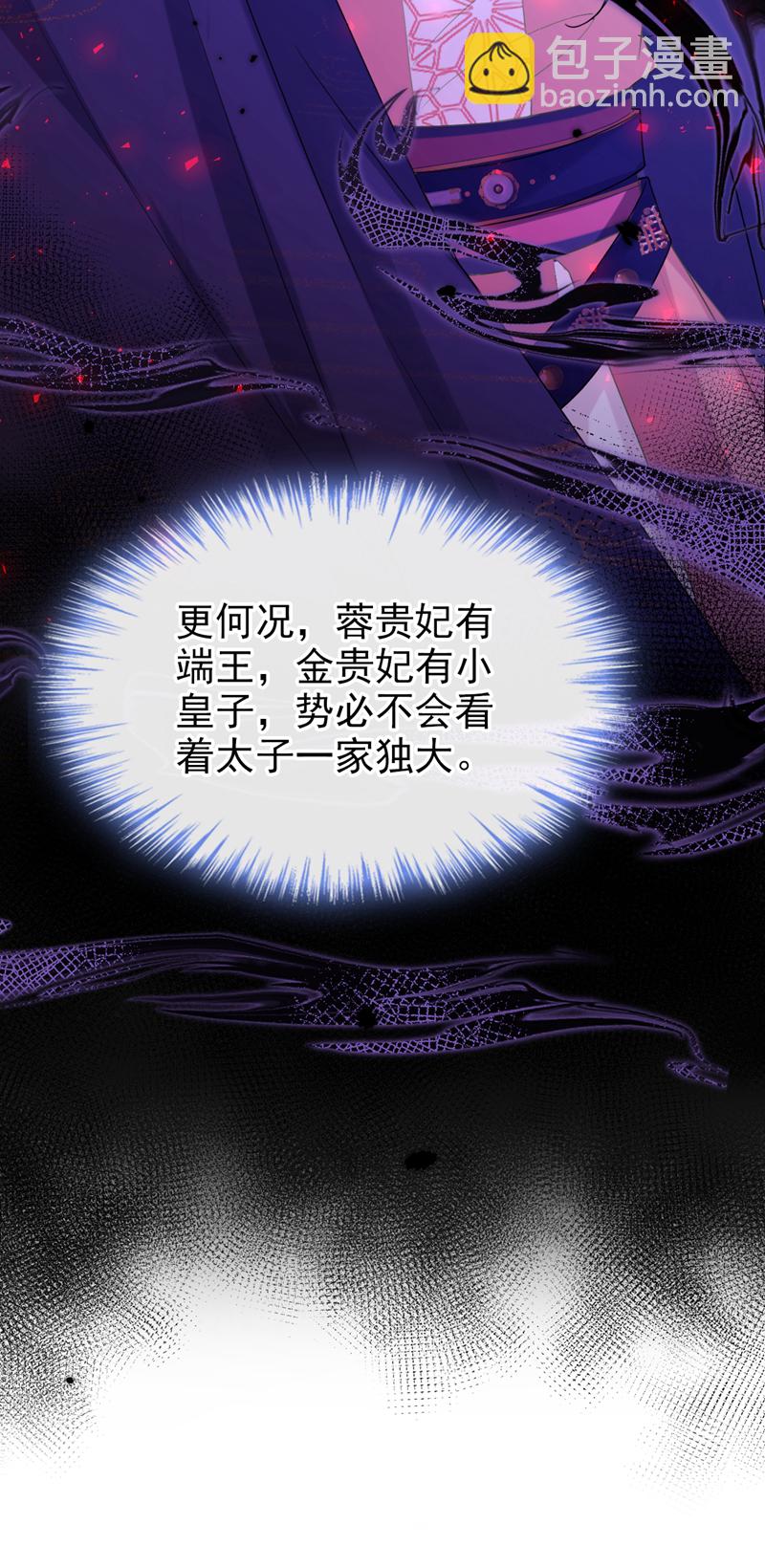 第42话 老楼主要逼婚？-第43话