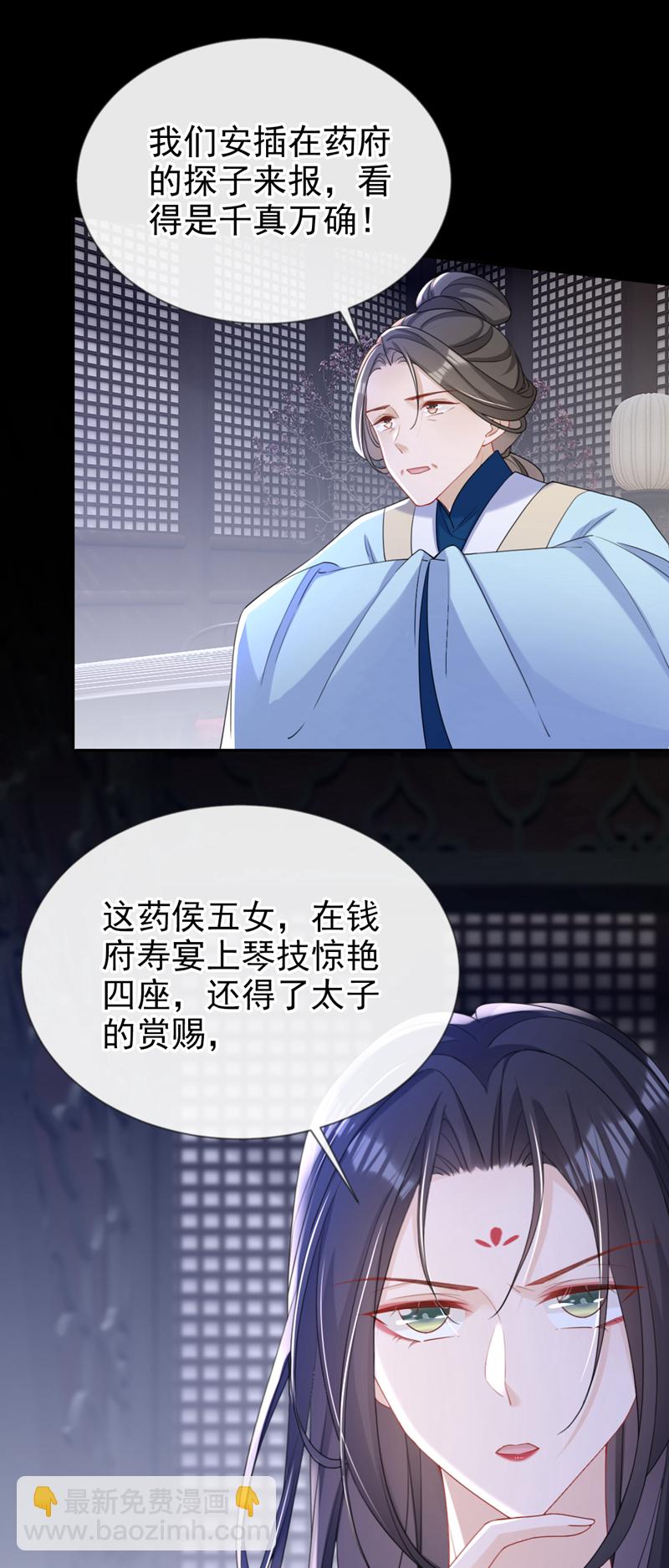 第44话 我要成为端王妃了？-第45话