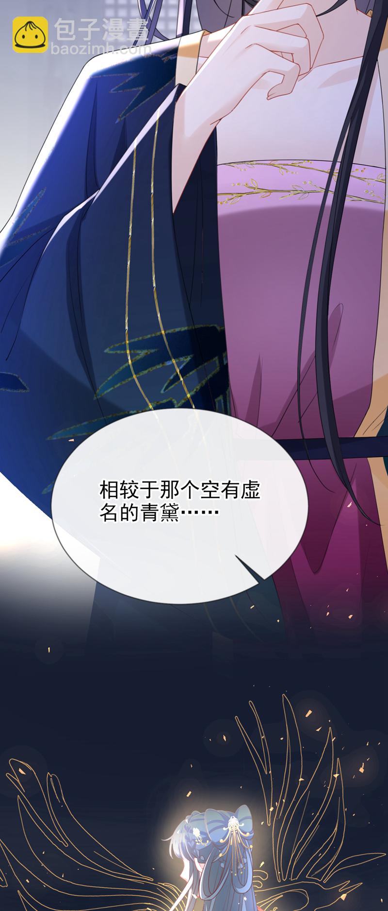 第44话 我要成为端王妃了？-第45话