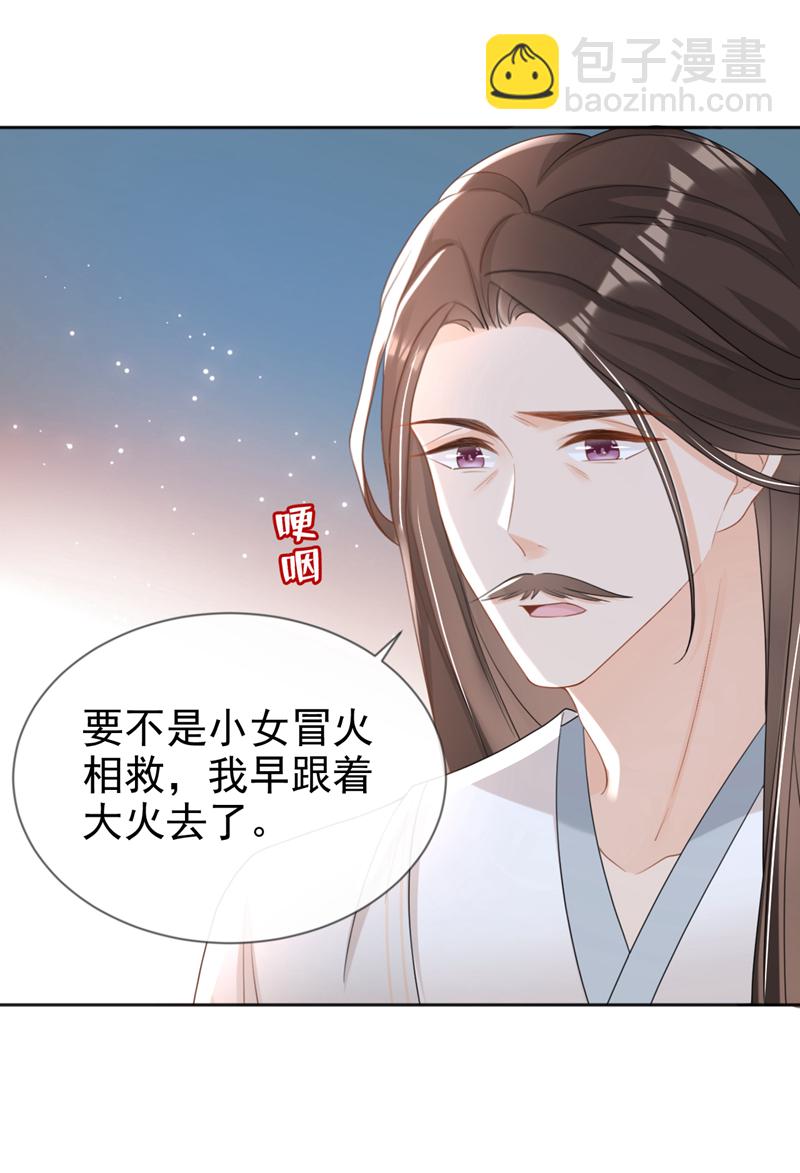 第44话 我要成为端王妃了？-第45话