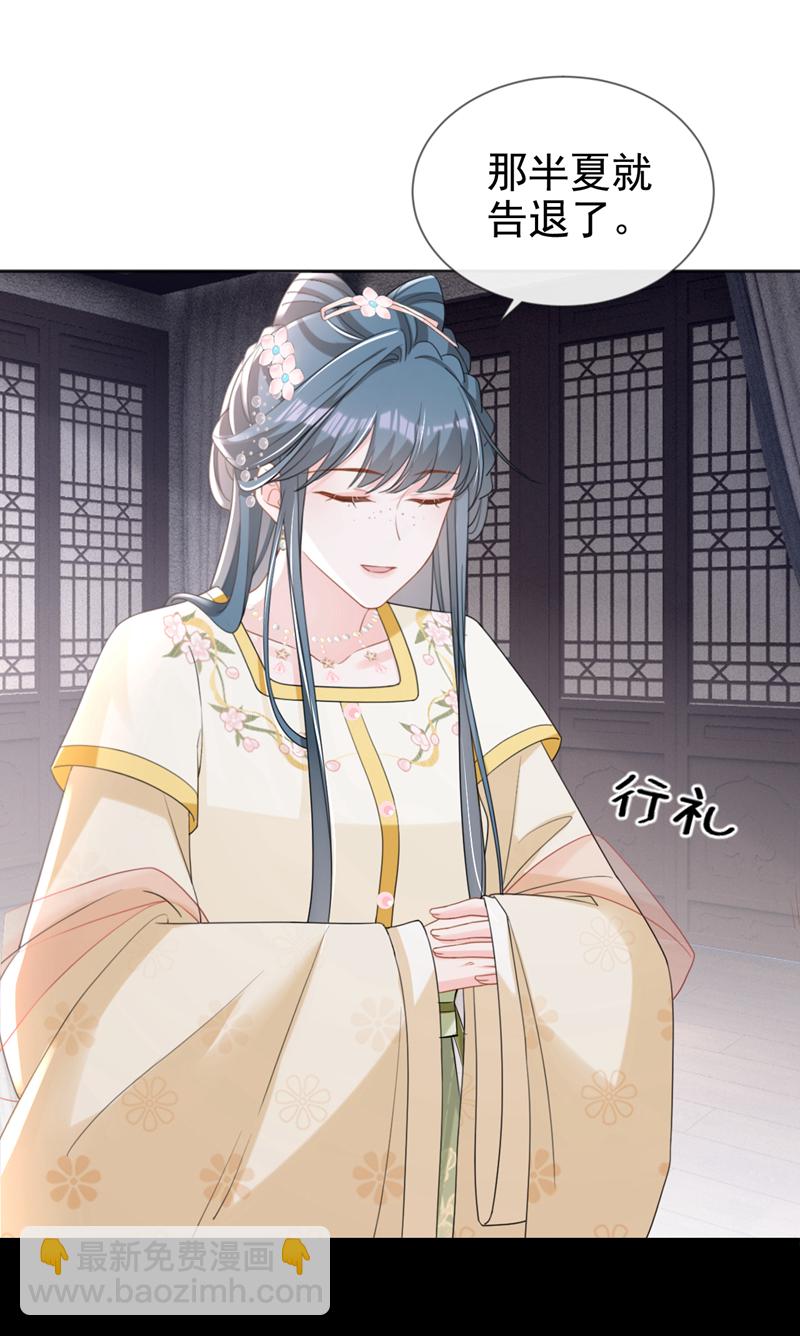 第44话 我要成为端王妃了？-第45话