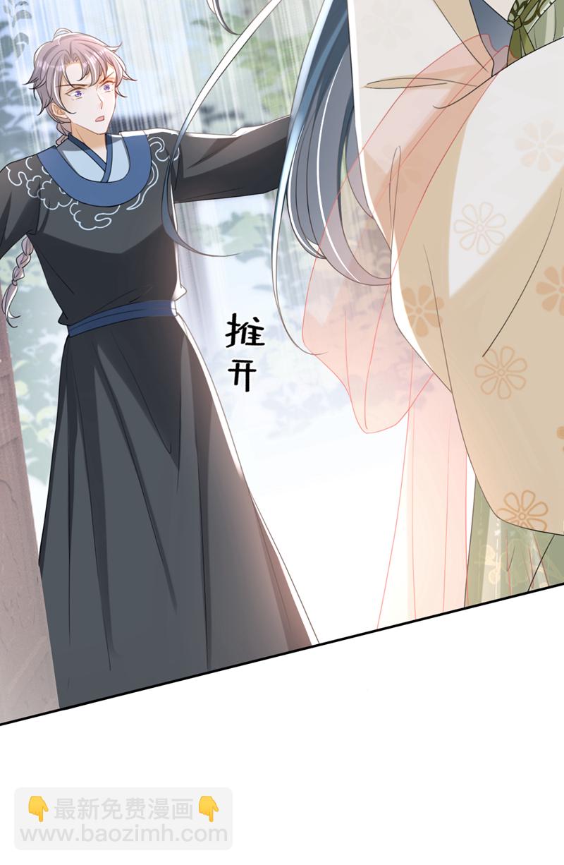 第44话 我要成为端王妃了？-第45话