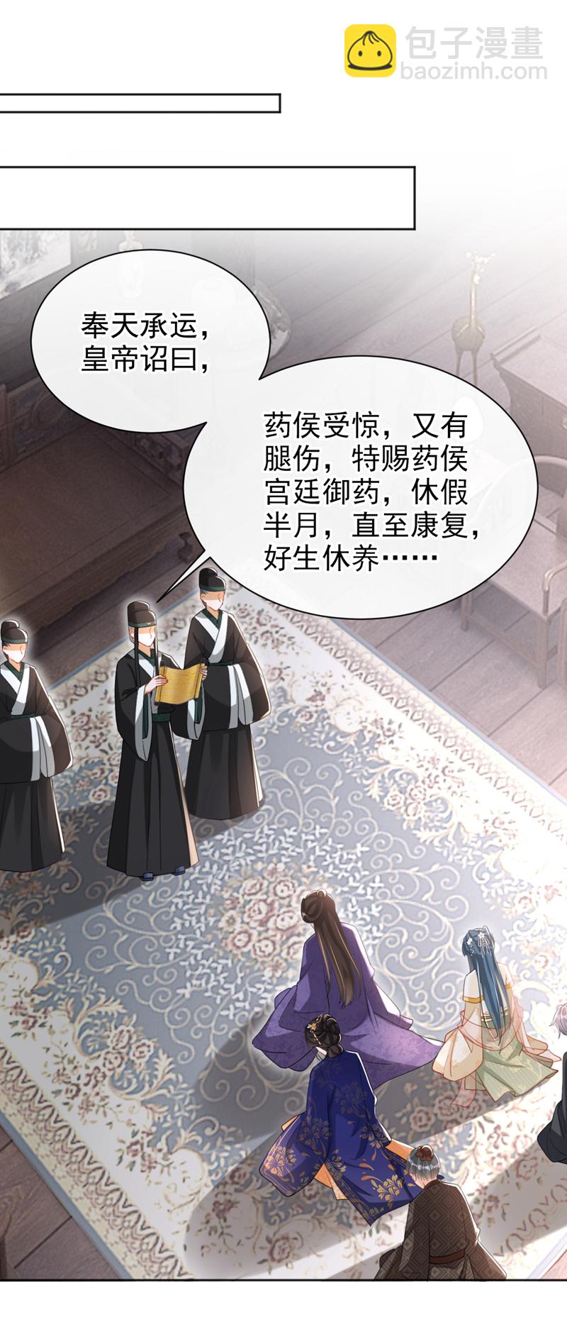 第44话 我要成为端王妃了？-第45话