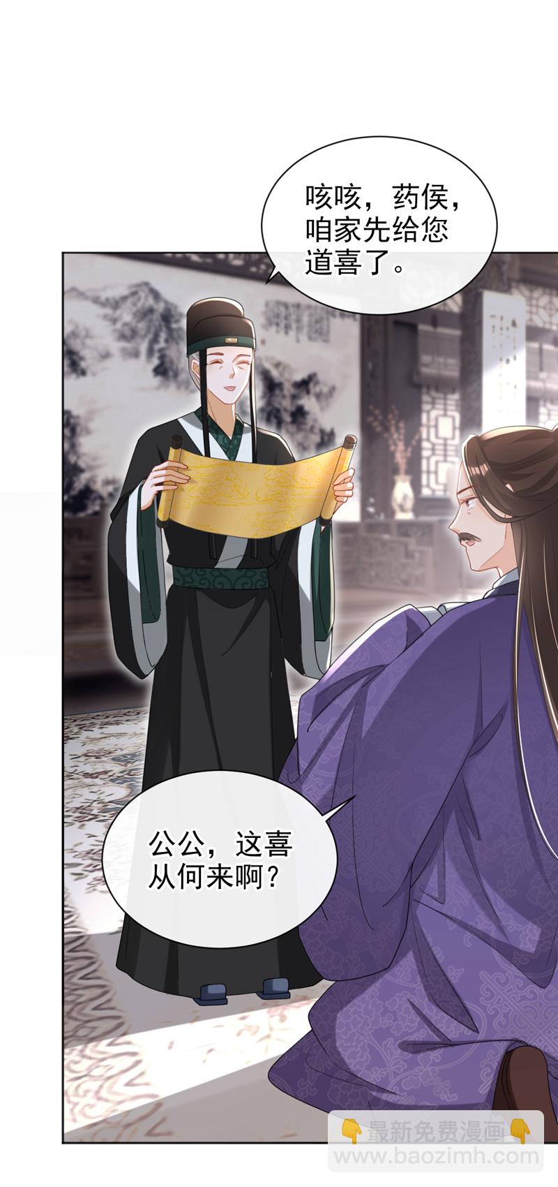 第44话 我要成为端王妃了？-第45话