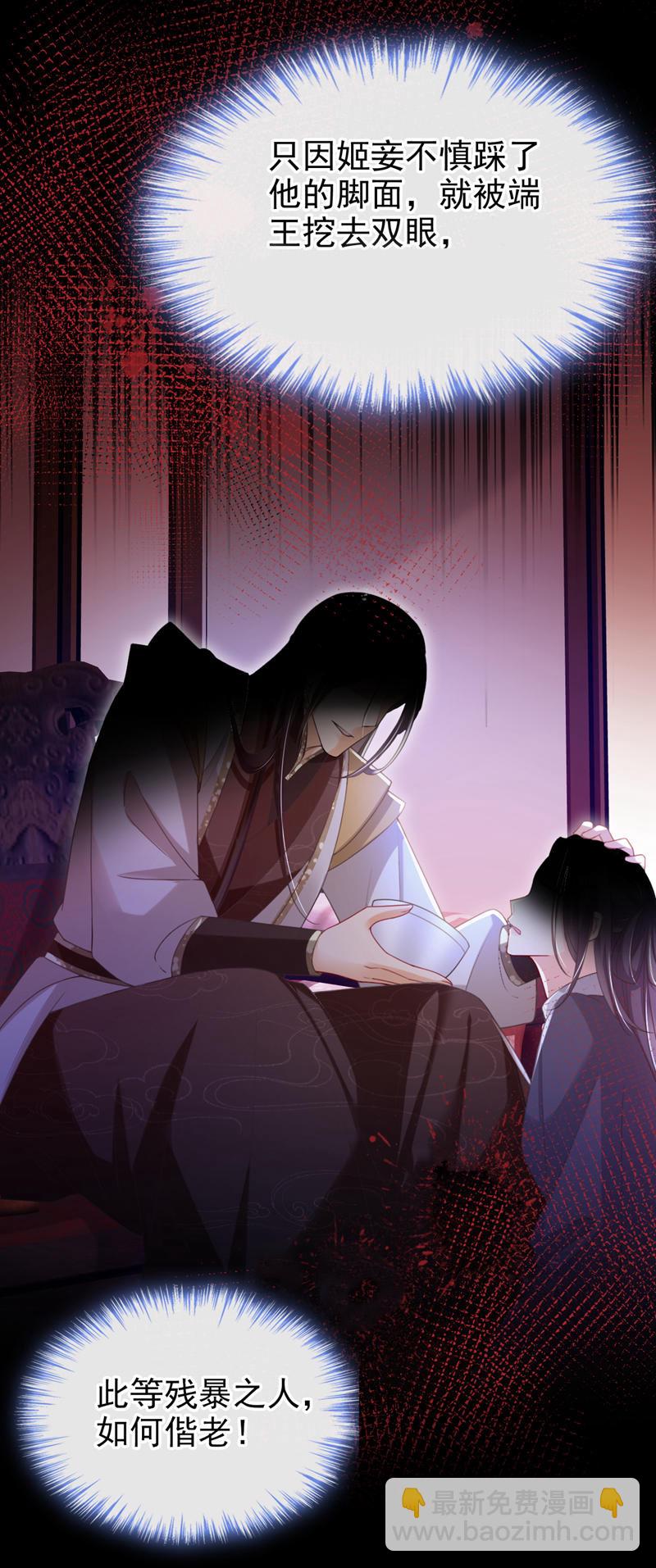 第44话 我要成为端王妃了？-第45话