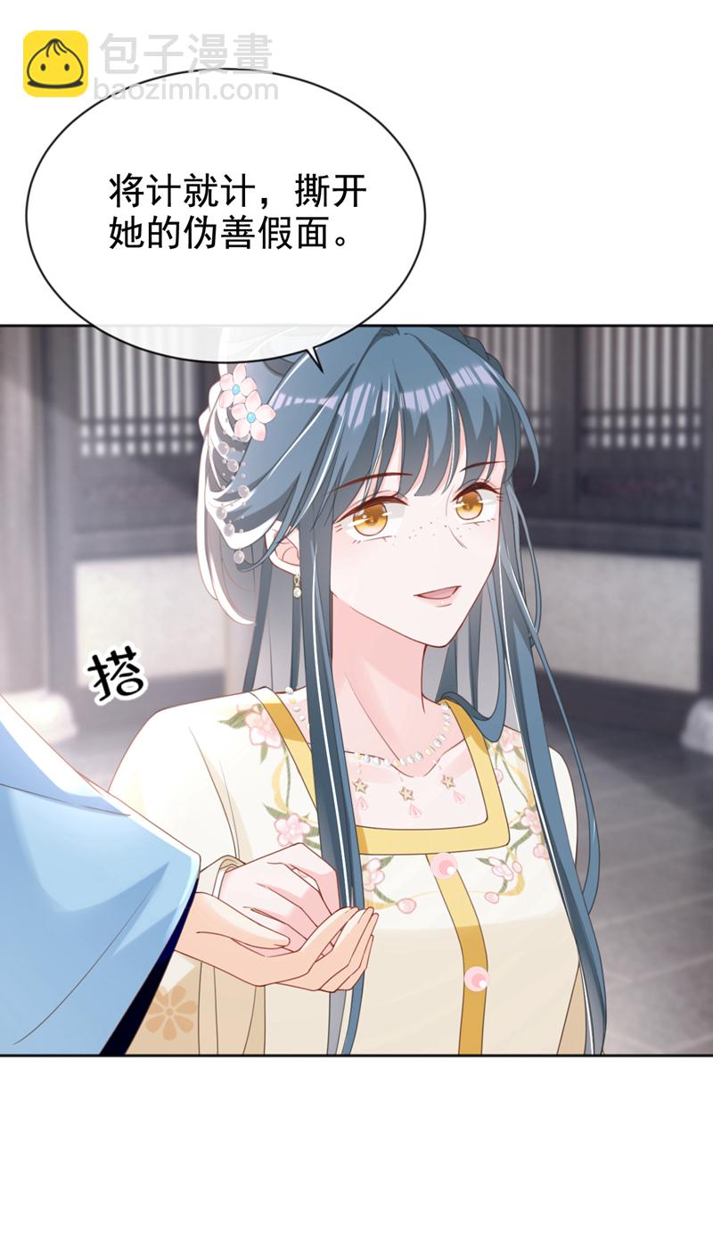 第46话 跟你做个交易-第47话