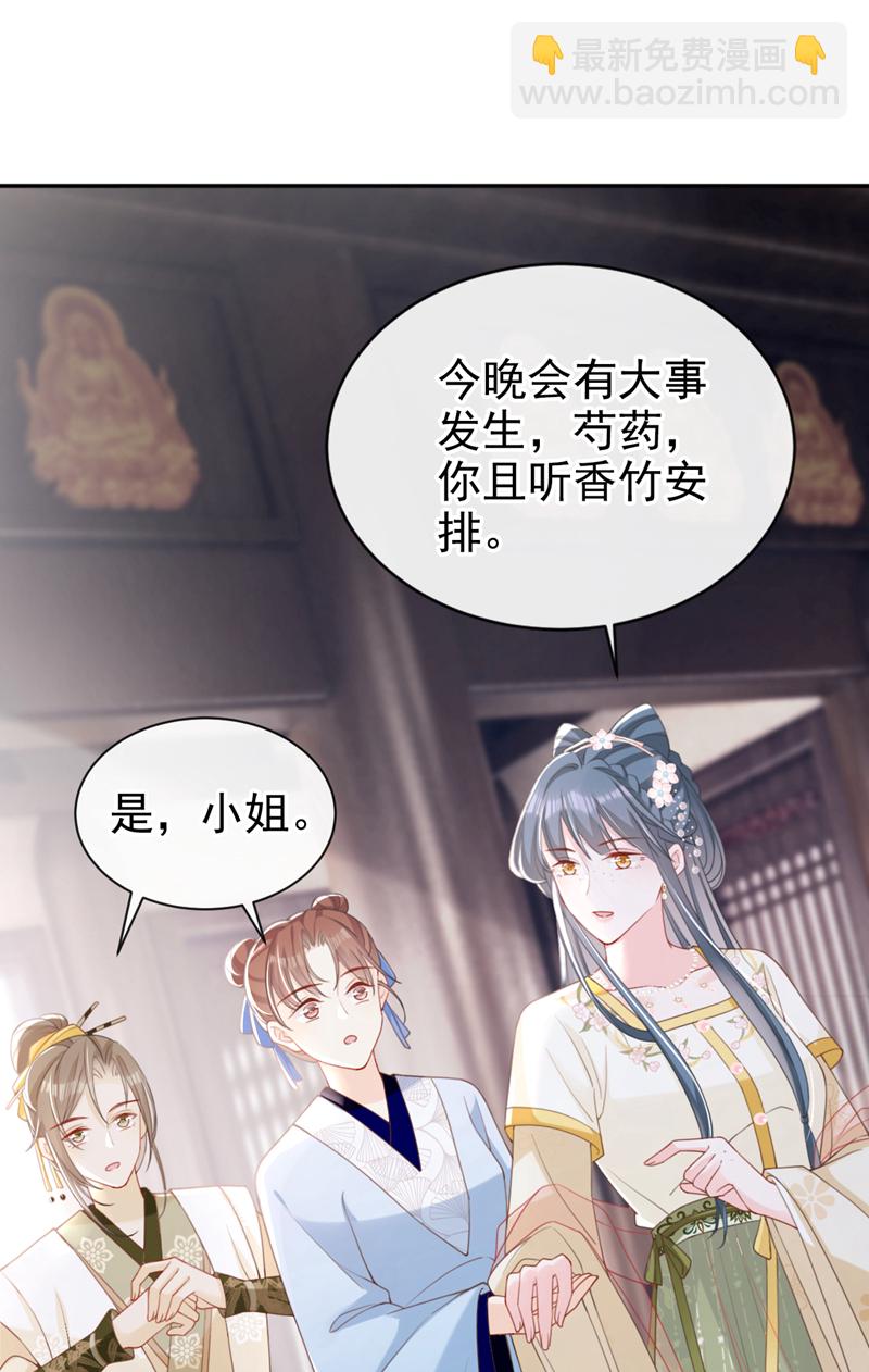 第46话 跟你做个交易-第47话