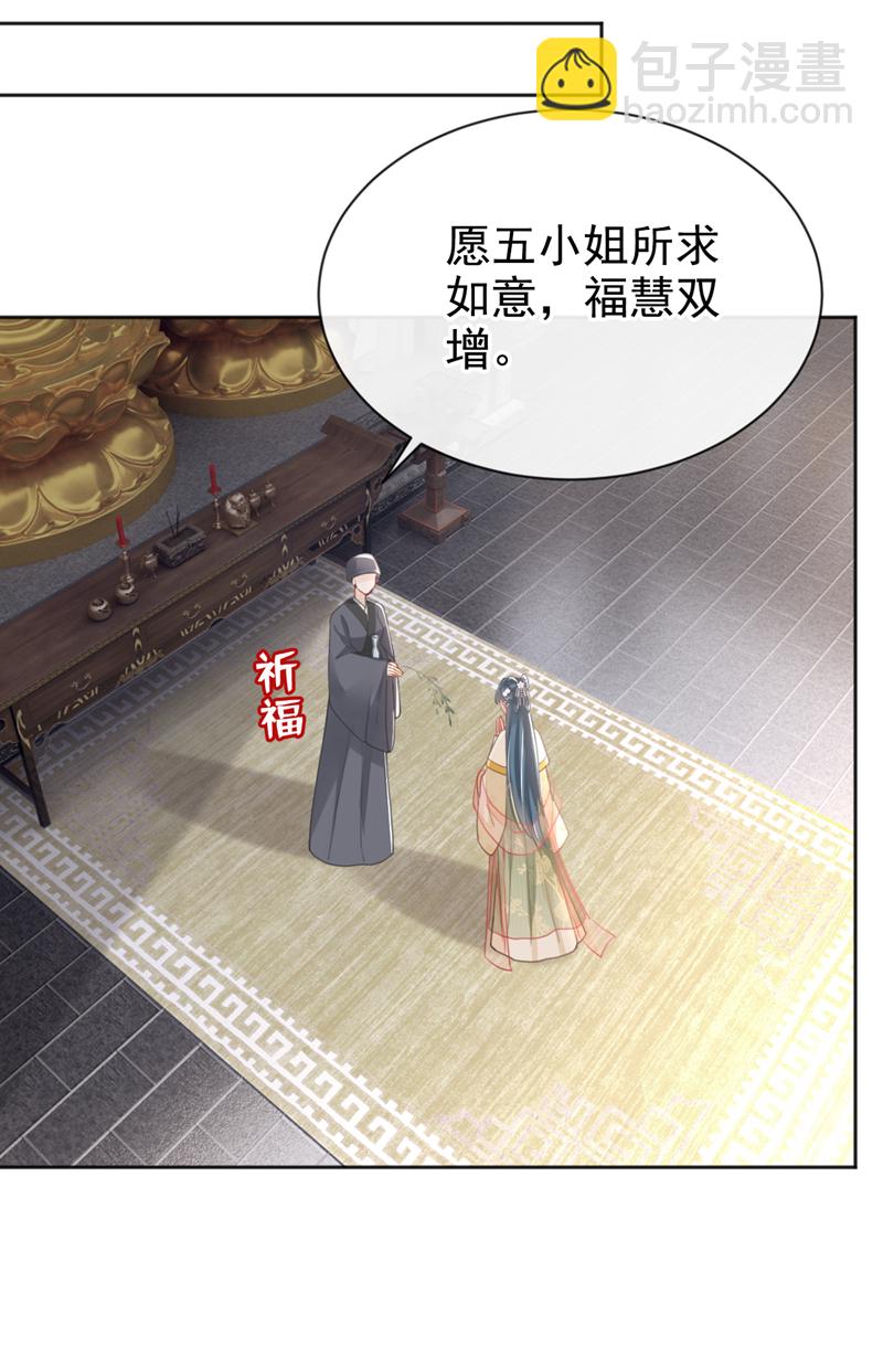 第46话 跟你做个交易-第47话