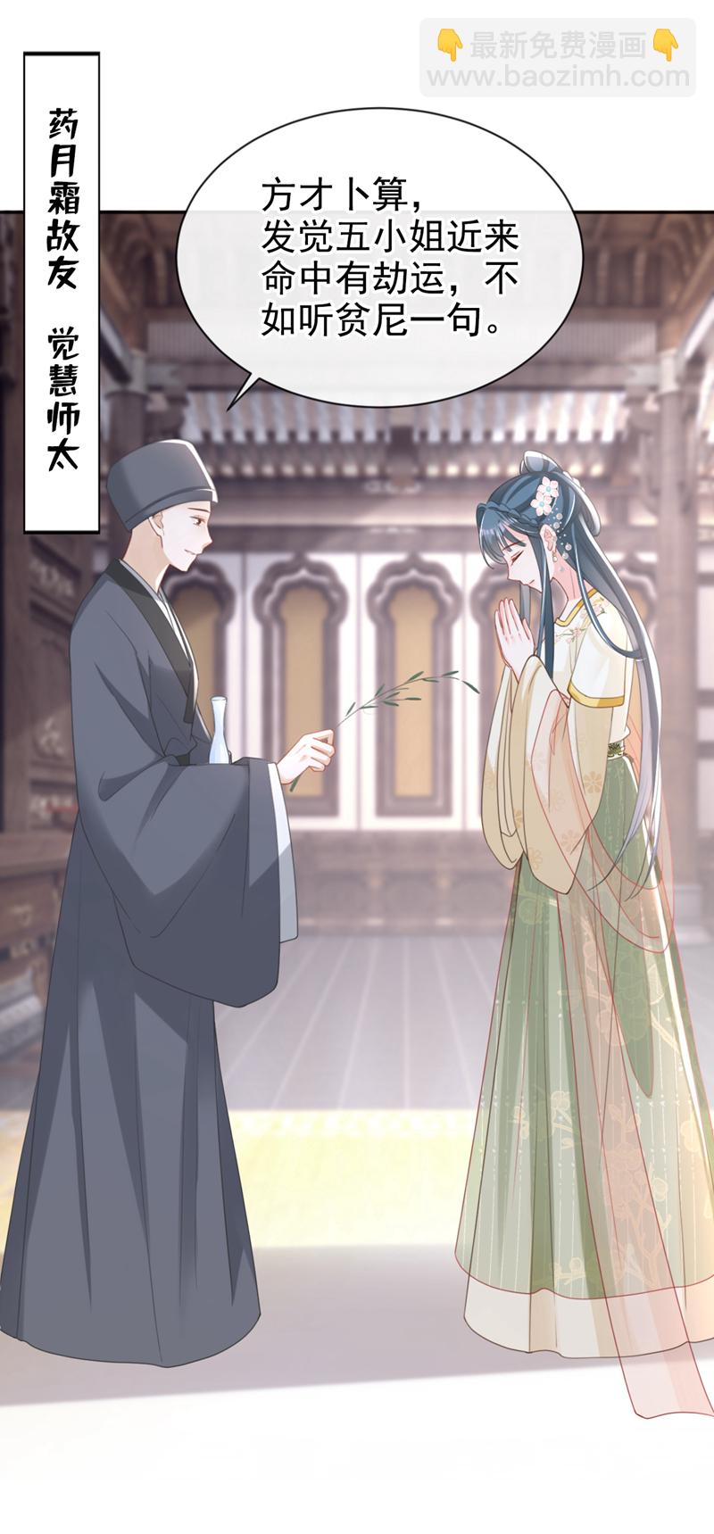 第46话 跟你做个交易-第47话