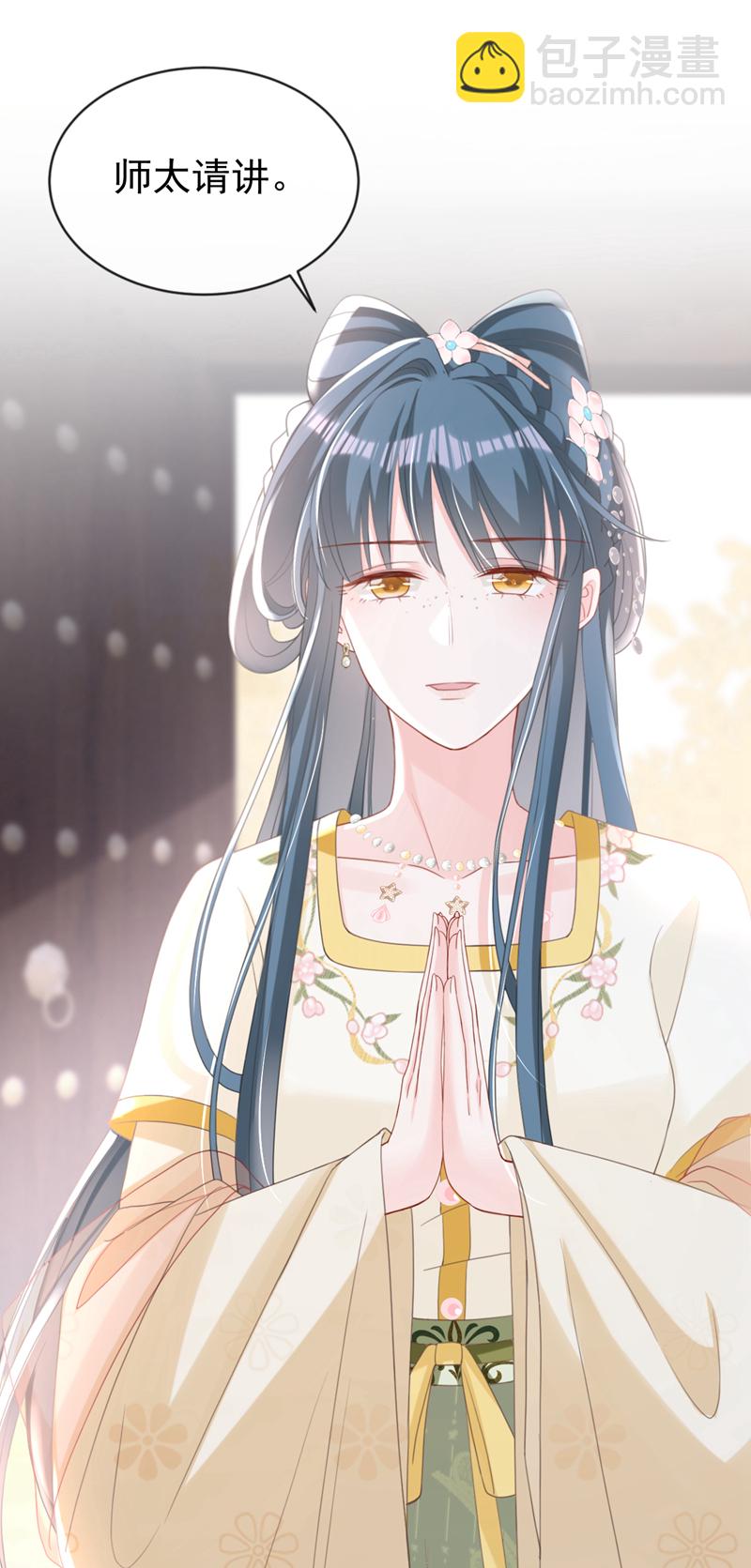 第46话 跟你做个交易-第47话