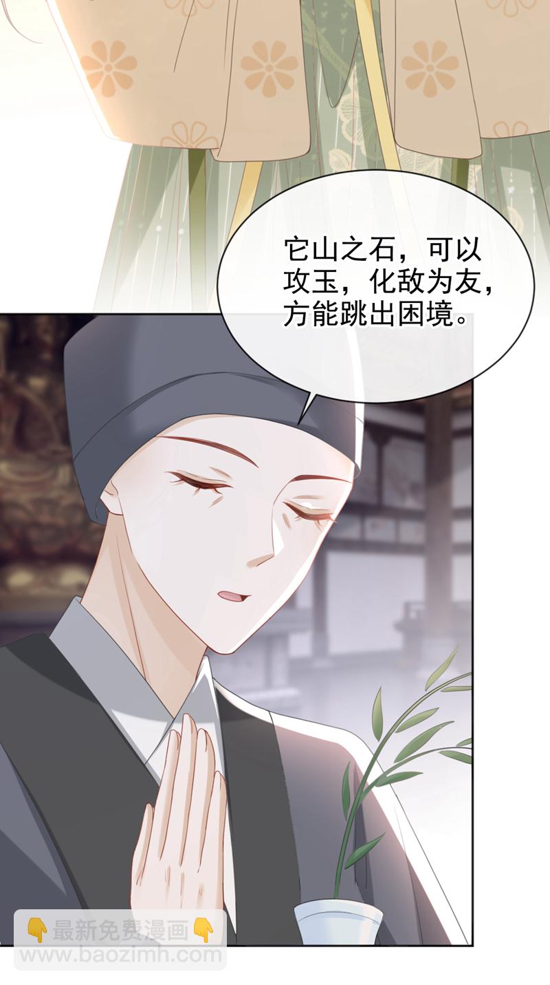 第46话 跟你做个交易-第47话