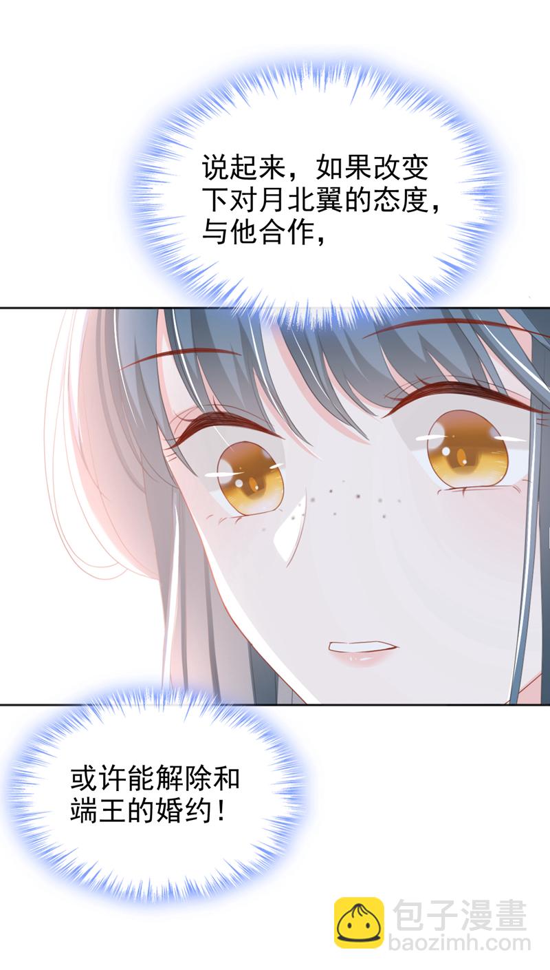 第46话 跟你做个交易-第47话