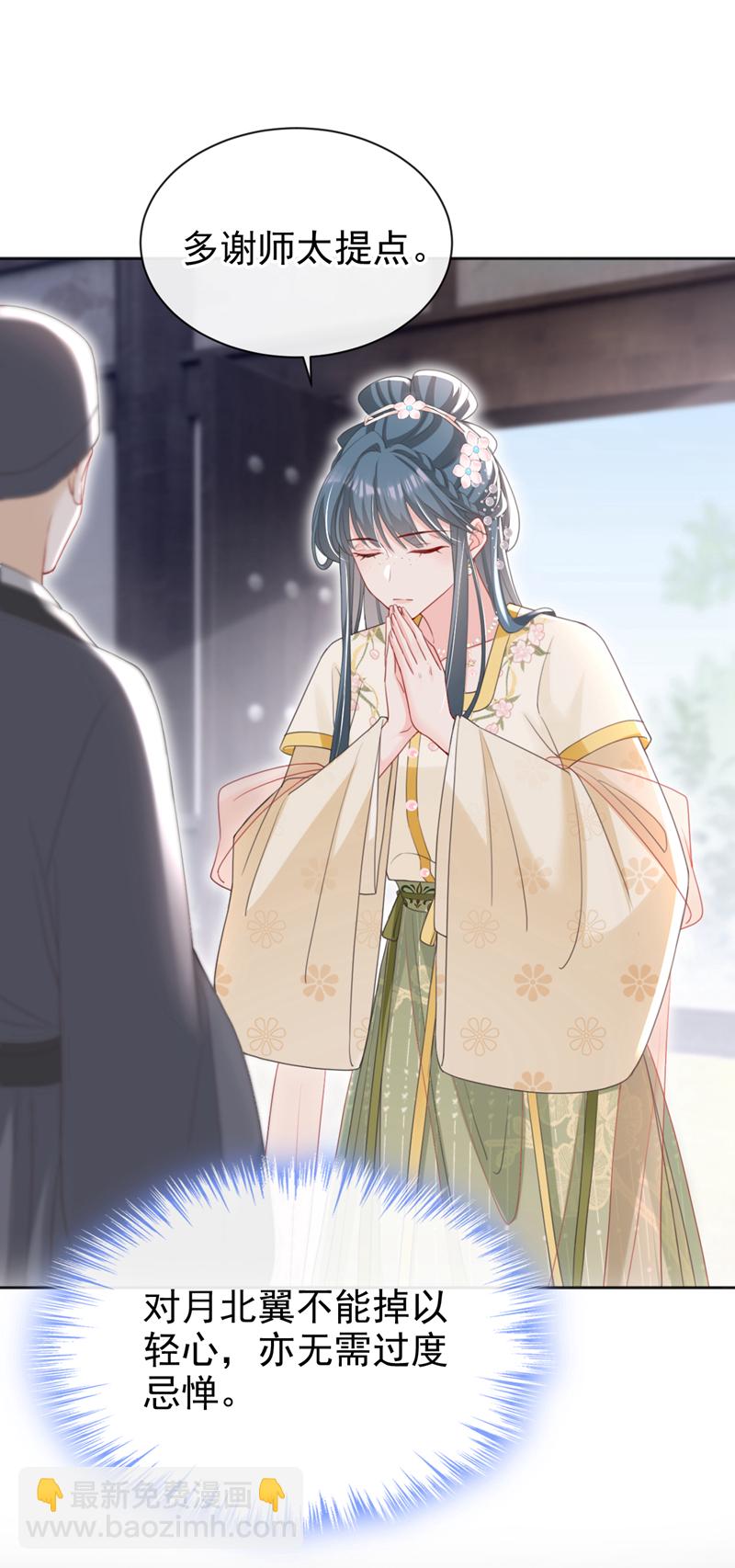 第46话 跟你做个交易-第47话