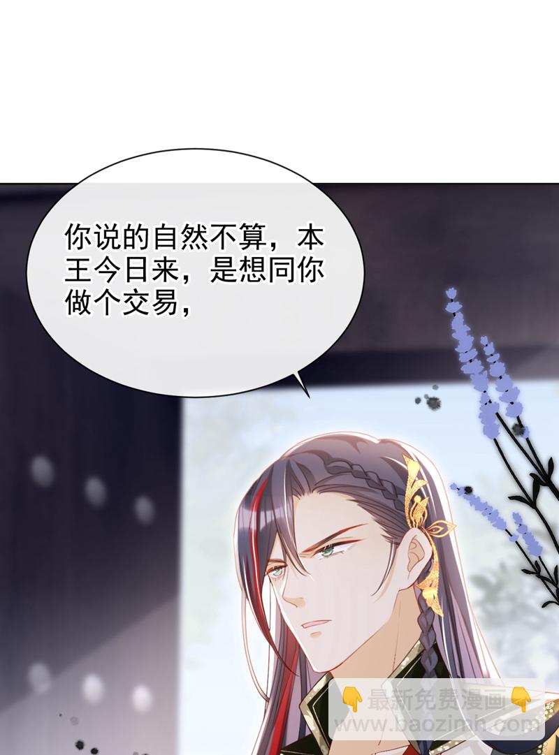 第46话 跟你做个交易-第47话