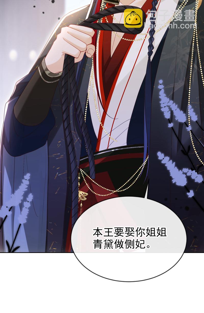 第46话 跟你做个交易-第47话