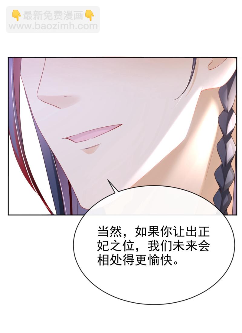 第46话 跟你做个交易-第47话