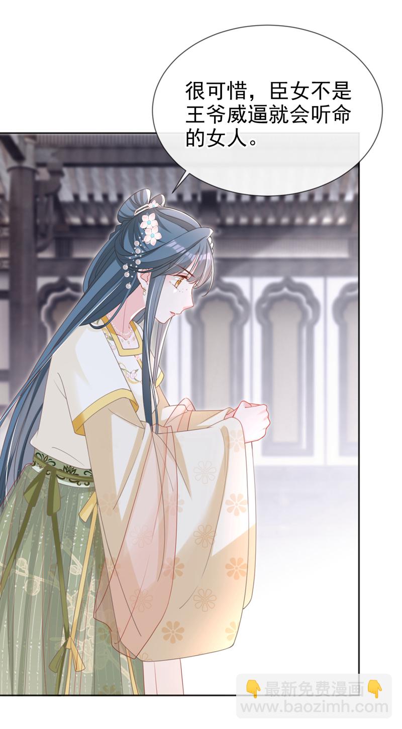 第46话 跟你做个交易-第47话