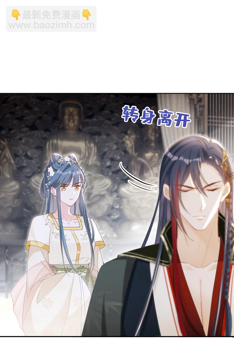 第46话 跟你做个交易-第47话