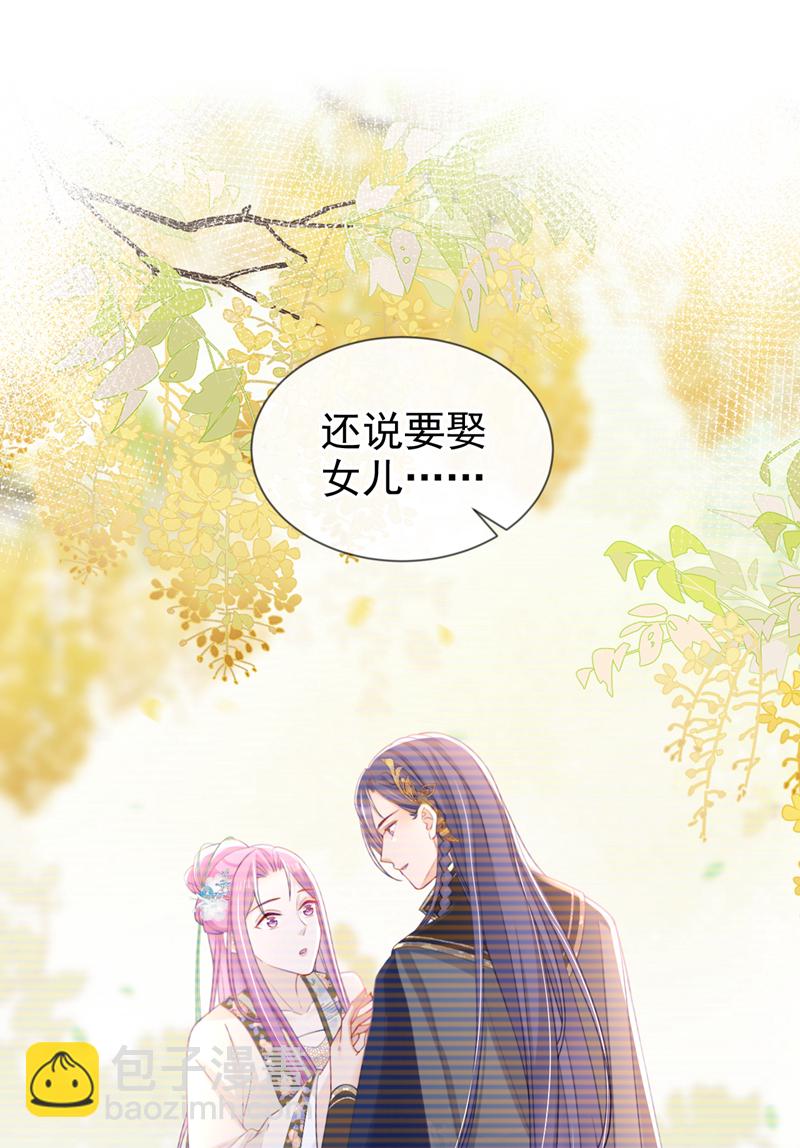 第46话 跟你做个交易-第47话