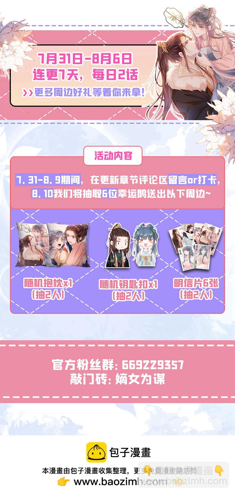 第46话 跟你做个交易-第47话