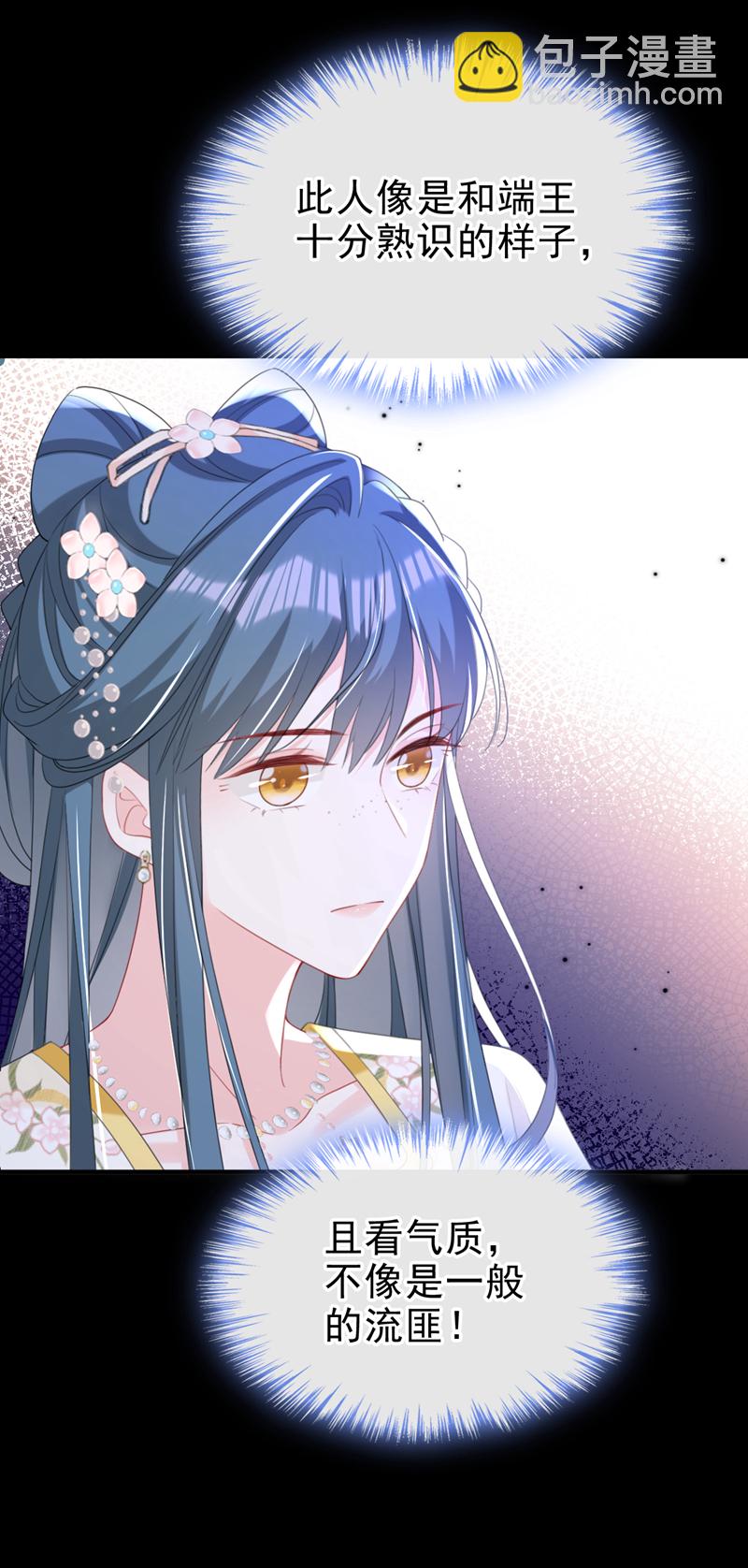 第48话 他是&hellip;&hellip;小漠北王？-第49话