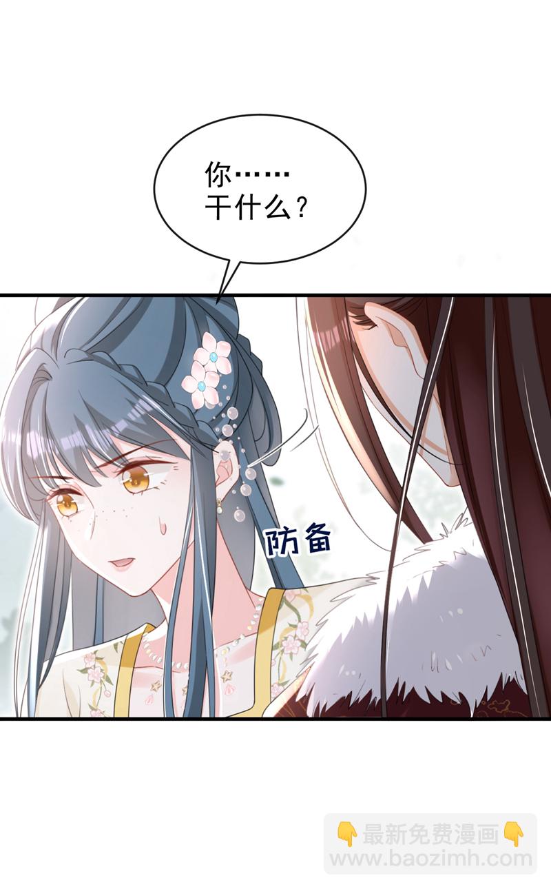 嫡女爲謀 - 第50話 我們聯手吧！ - 1