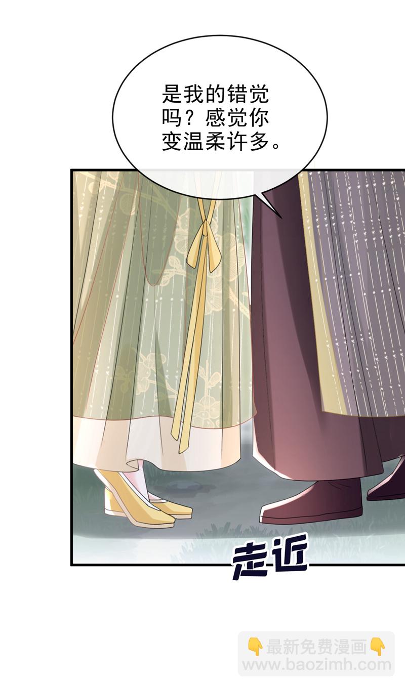 嫡女爲謀 - 第50話 我們聯手吧！ - 2
