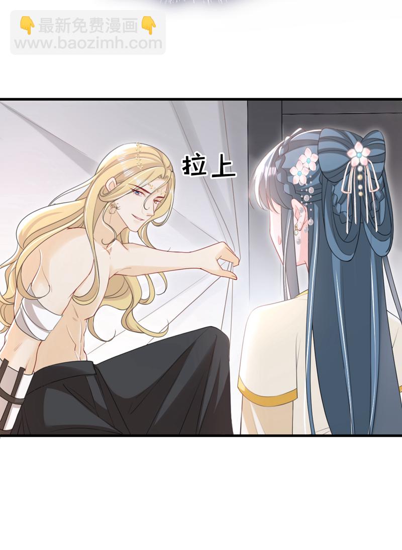 嫡女爲謀 - 第50話 我們聯手吧！ - 6