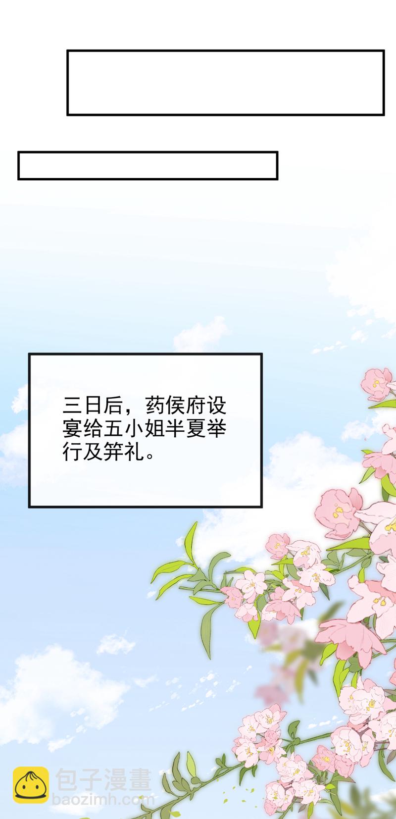 第52话 这礼物，很合我心意-第53话