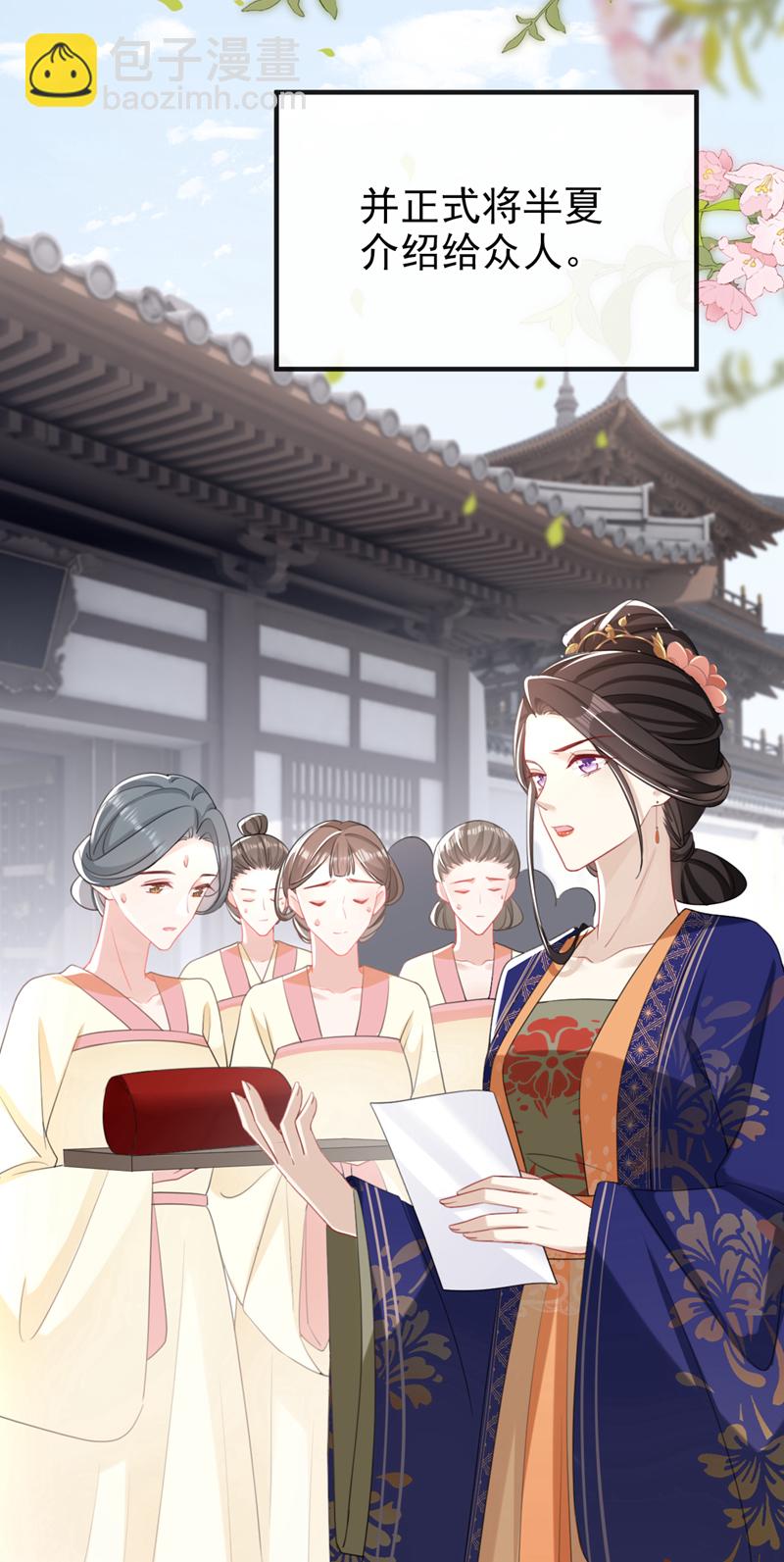 第52话 这礼物，很合我心意-第53话