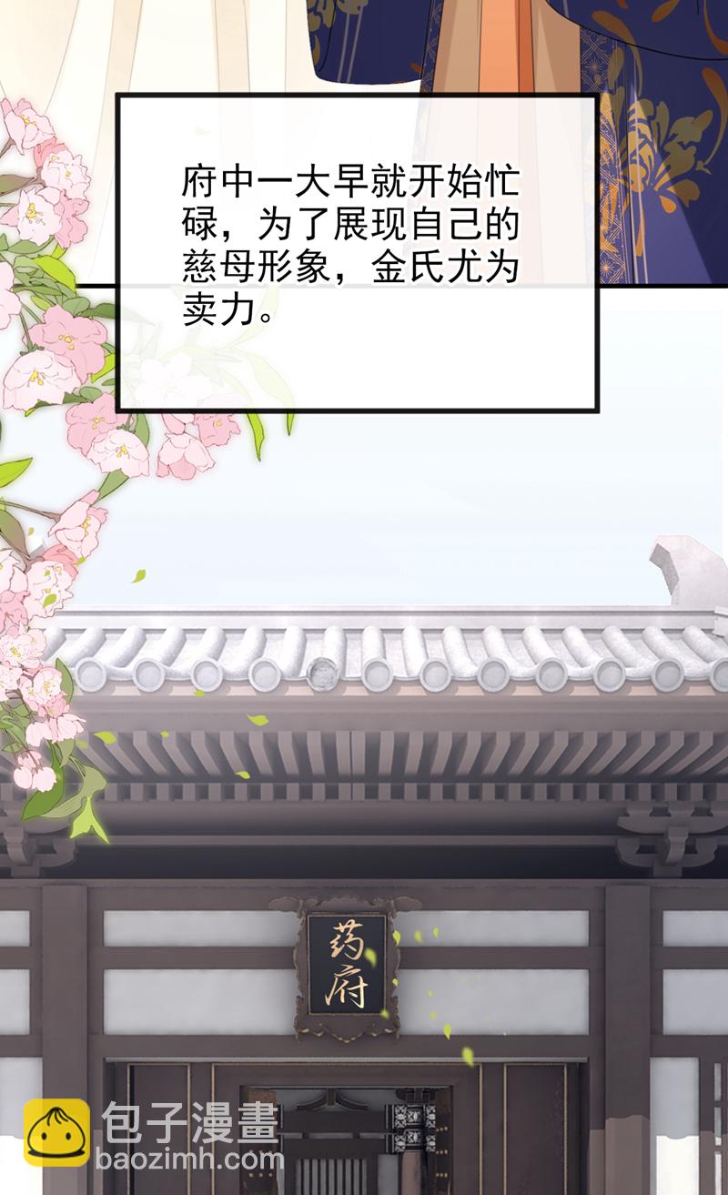 第52话 这礼物，很合我心意-第53话