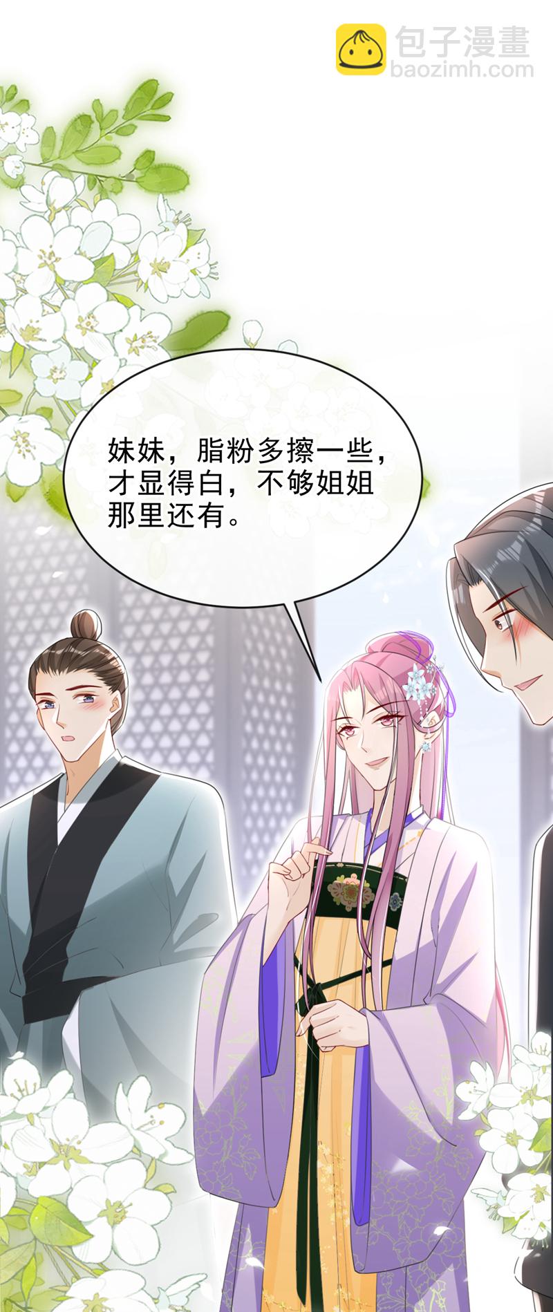 第52话 这礼物，很合我心意-第53话