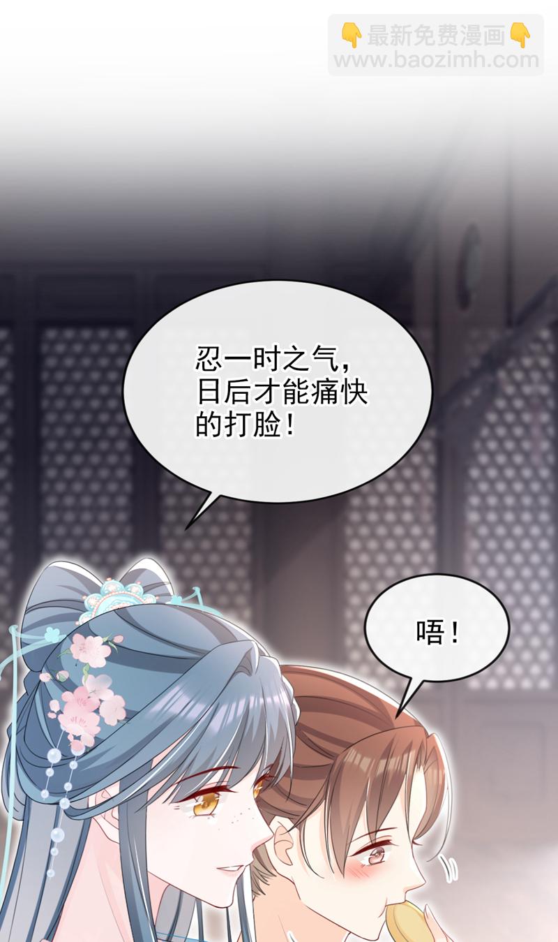 第52话 这礼物，很合我心意-第53话