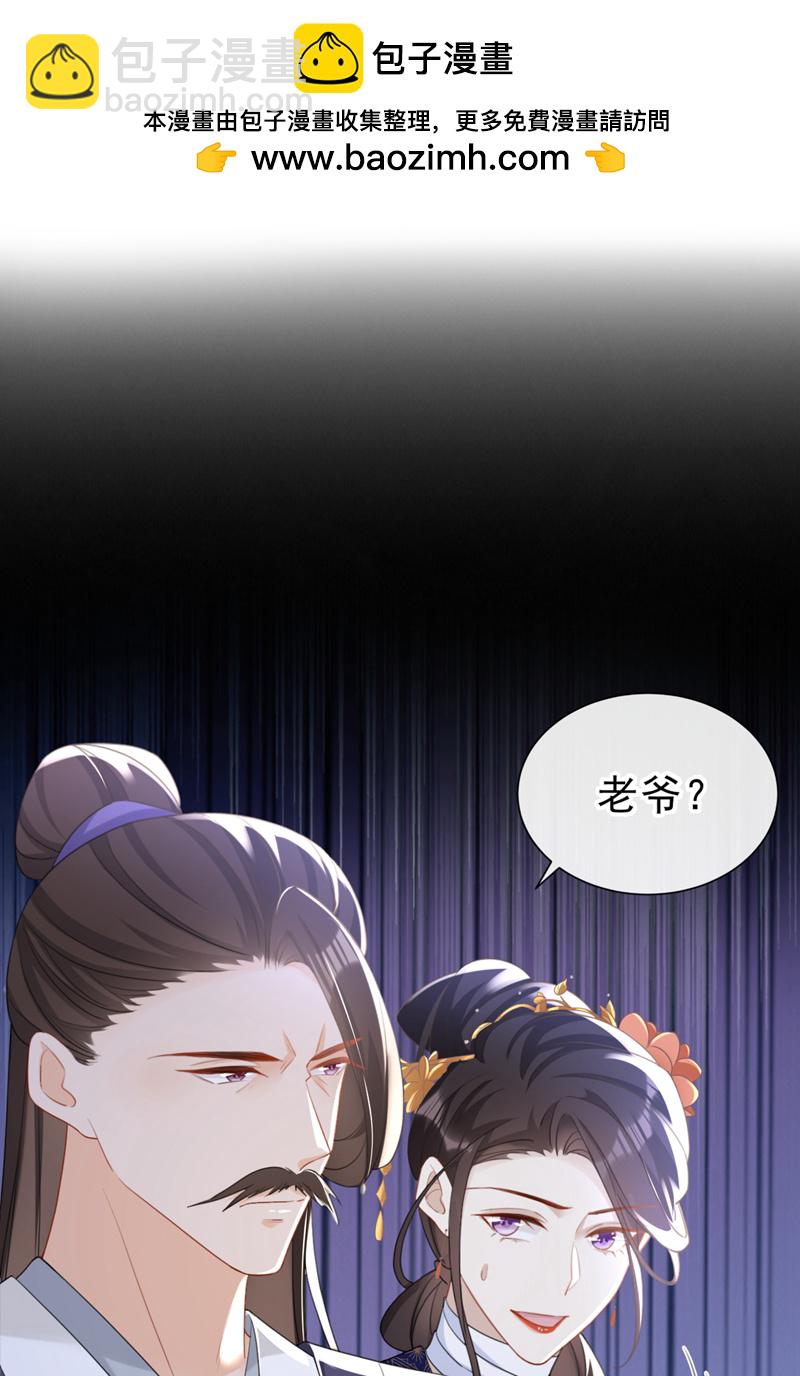 第52话 这礼物，很合我心意-第53话