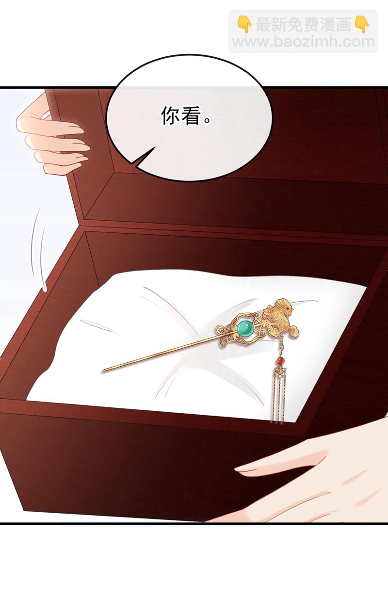 第52话 这礼物，很合我心意-第53话