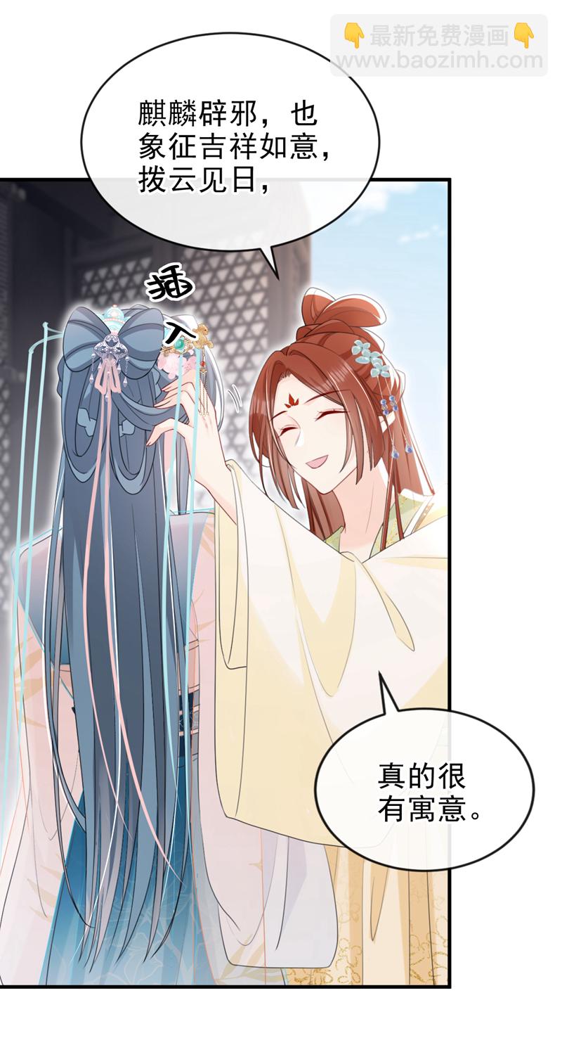 第52话 这礼物，很合我心意-第53话