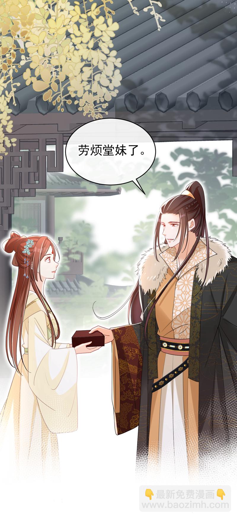 第52话 这礼物，很合我心意-第53话