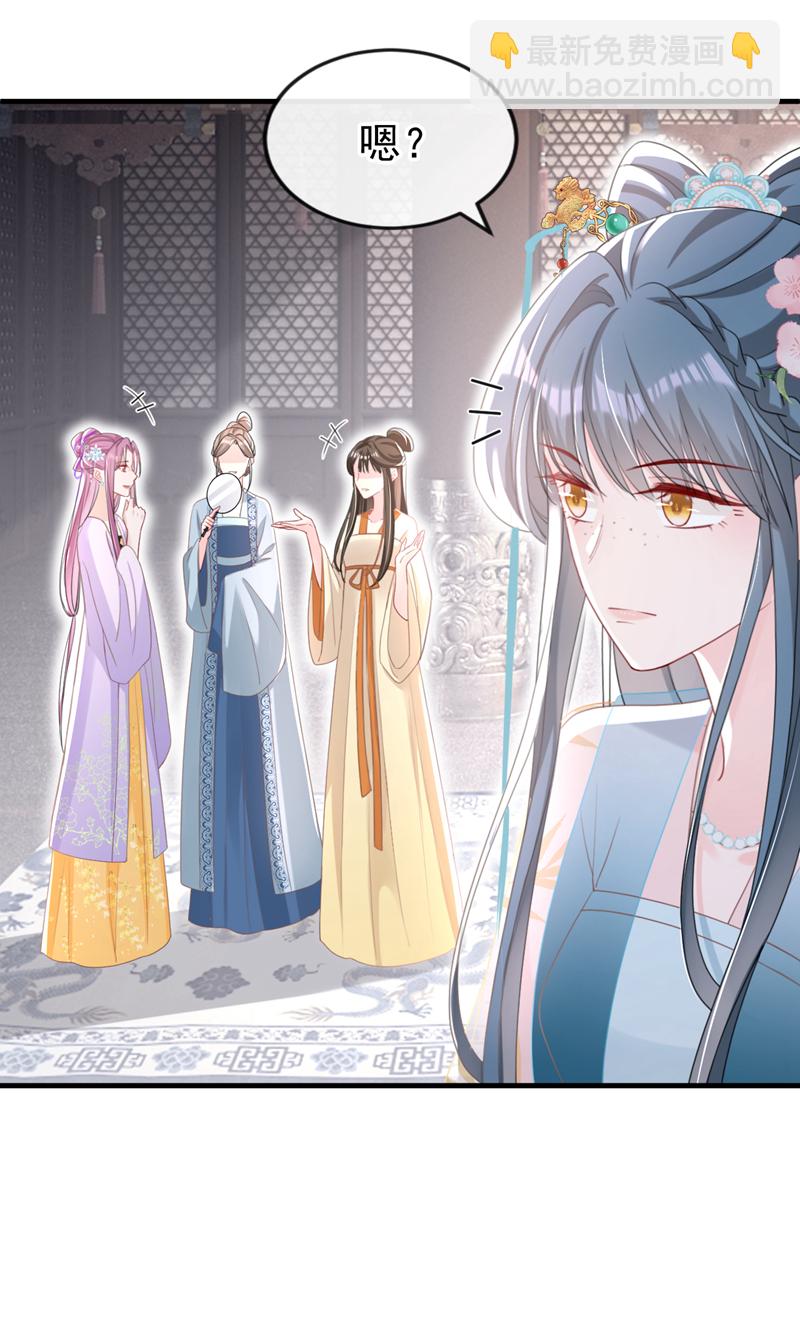 第52话 这礼物，很合我心意-第53话