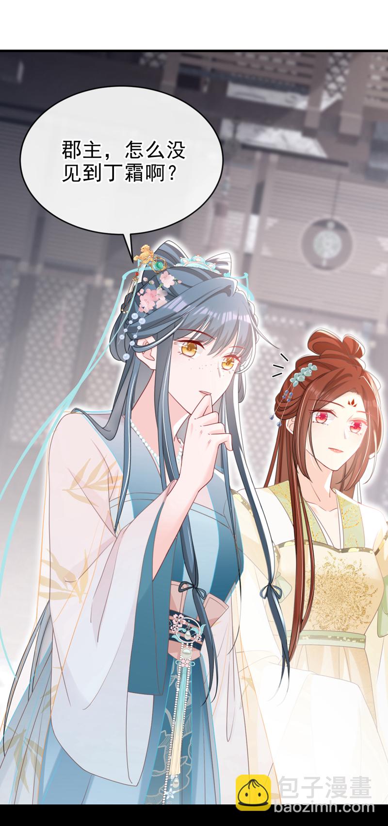 第52话 这礼物，很合我心意-第53话