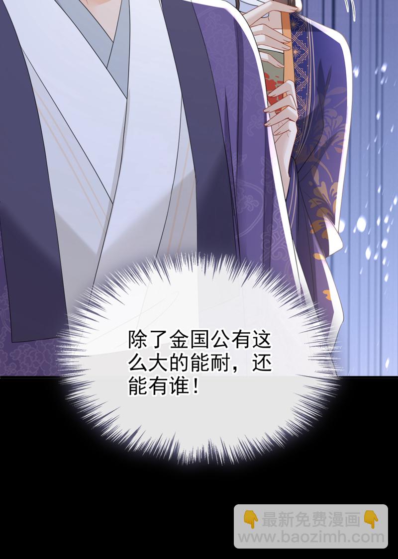 第52话 这礼物，很合我心意-第53话