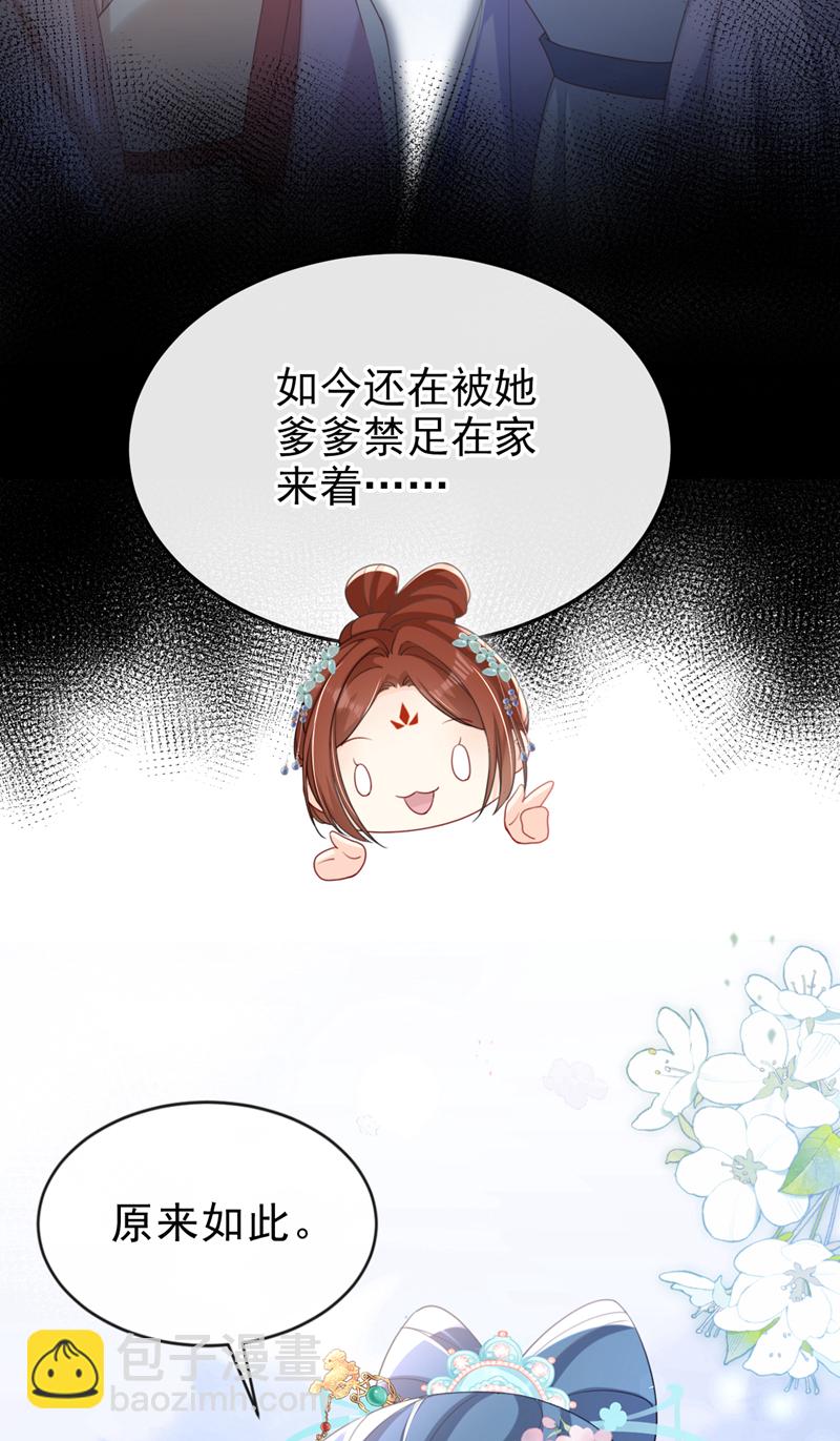 第52话 这礼物，很合我心意-第53话