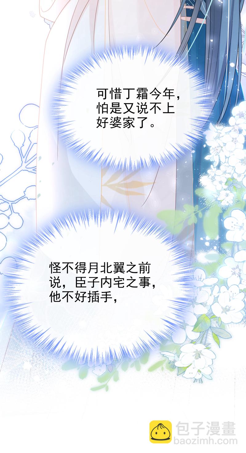 第52话 这礼物，很合我心意-第53话